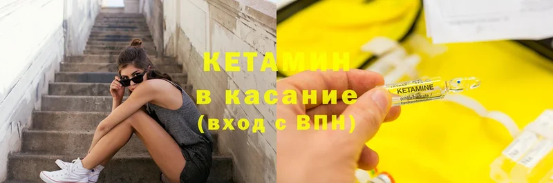 КЕТАМИН ketamine  Княгинино 