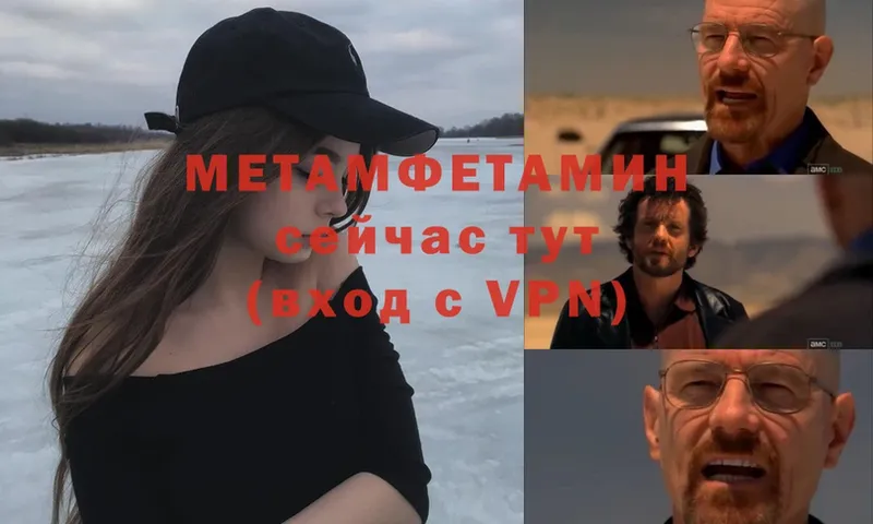 МЕТАМФЕТАМИН винт  Княгинино 